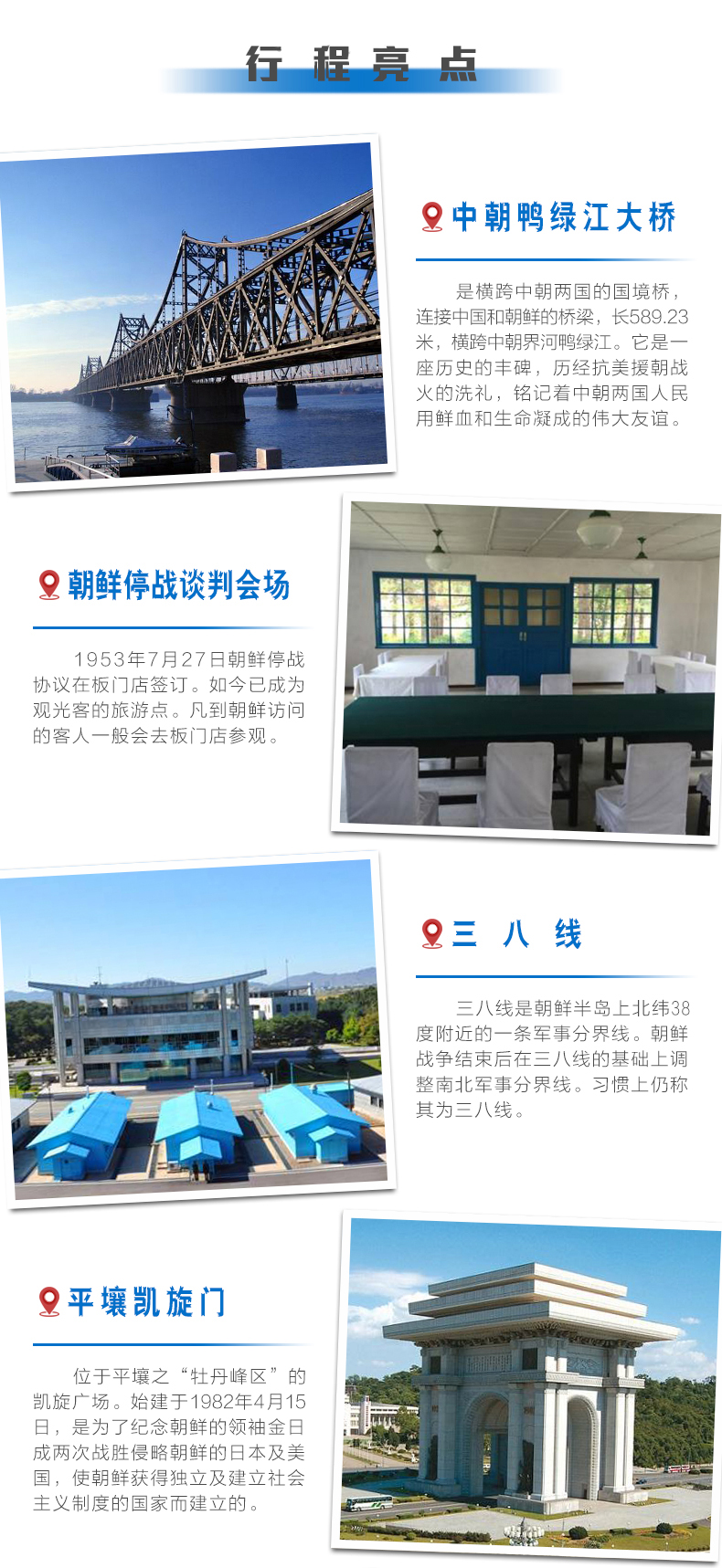 火车团特色景点图.jpg